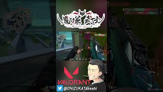 【 VALORANT 】ナイスクラッチ #shorts【 鬼塚武士 】