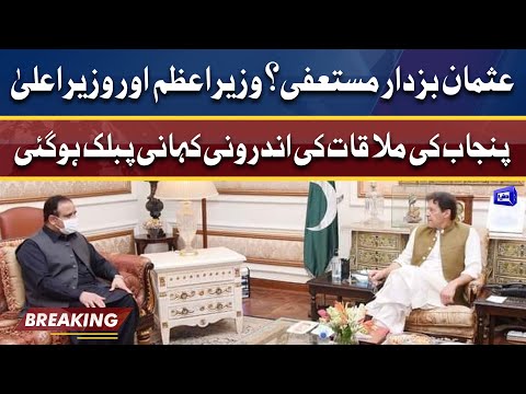 Big Breaking: Punjab CM Usman Buzdar presents his resignation to PM Imran | Dunya News