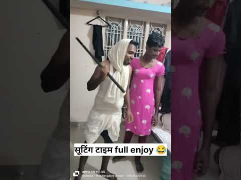 सुटिंग टाइम वीडियो रिकॉडिंग #viral #shorts #youtubeshorts