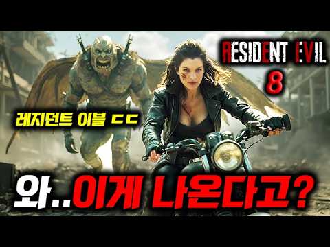 크..스타뎀형 신작 영화 ㄷㄷ🔥 비키퍼 2부터 레지던트 이블 8까지 《아무도 몰래 