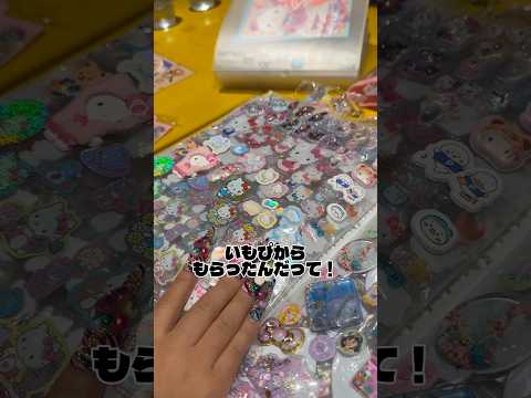 ギャルのシール交換シリーズ🥺ゆのちゃんありがとー🐹💖#シール帳#ギャル #シール交換#kogyaru#ラブブ@yuno03gal