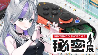 【Ayane🌙 】Nintendo Switch 2秘密展 #4 終於看到主機內部ㄌ【中文/日本語】
