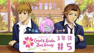 【#ときメモGS3/第5話】めざせ最高エンディング【ド名作】