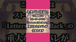 【 ヘブバンで号泣する男性 】ネタバレ注意！ストーリーイベント『Letters on The Back』のラストシーン #shorts