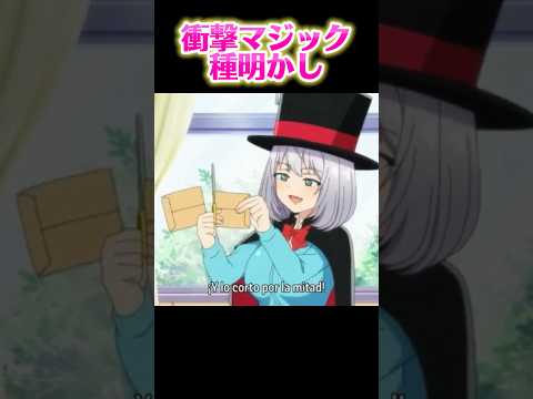 【種明かし】封筒ごと切った千円札が無傷⁉️衝撃マジックの仕掛け大暴露