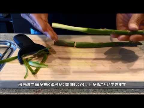 Easy ! Quick ! How to prepare asparagus