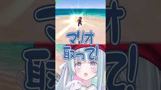 ☾ ໋〖 大沼 〗『アクション苦手』のレベルが違いすぎる天羽衣 #スーパーマリオサンシャイン〖 天羽衣┊ななしいんく 〗