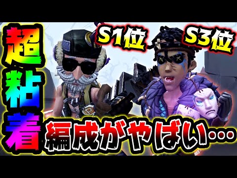 【第五人格】野人1位とバッツマン3位の豪華すぎる粘着編成がやばすぎた【identityV】【アイデンティティV】【ミルダム】