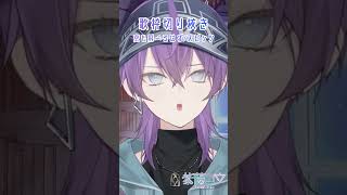 【歌枠切り抜き】空も飛べるはず/スピッツ【#shorts/紫藤コウ】