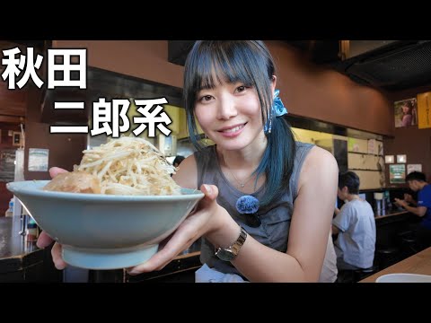 行列の出来る秋田No.1二郎系ラーメンに1人で潜入してきました！！