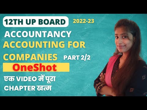 ACCOUNTING FOR COMPANIES | ONE SHOT SUMMARY (2/2) |एक Video में पूरा Chapter खत्म | UP BOARD 2022-23