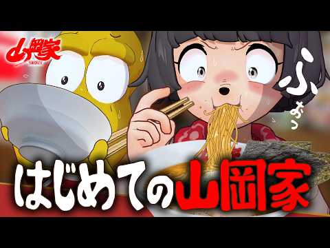 【絶品】24時間営業!?人気沸騰中のラーメン屋”山岡家”に深夜に行くのが最高らしい!!