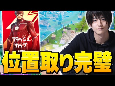 【熱い】公式デュオ大会で「完璧な安地予想」を見せてビクロイしたぞ！！！【フォートナイト/Fortnite】