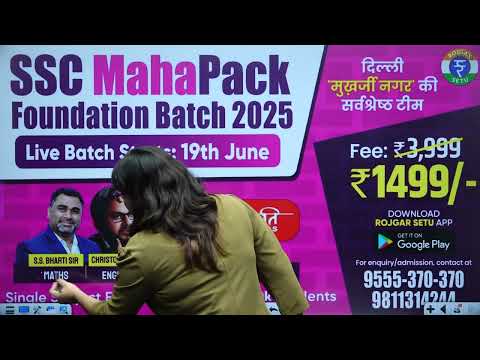 Rojgar Setu SSC Mahapack Foundation Batch 2025 |  Join Fast 🔥🔥#ssc2024