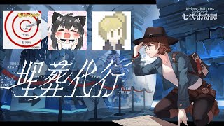 【新クトゥルフ神話TRPG】埋葬代行【#代行002】