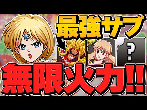 フローラがぶっ壊れ性能！最強2Tスキルで安定感抜群！まさかの最強サブで安定ループ誕生！？【パズドラ】