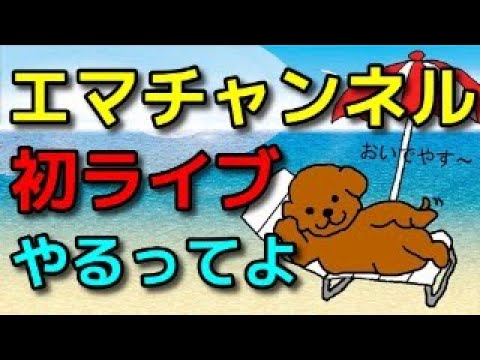 初ライブ!七夕の夜に一緒にお話ししませんか(^^)!?ゲストもお迎えします♪