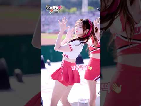 인간미 뿜뿜 뱃살 아니에여😝신서윤(Shin Seo-<strong>Yoon</strong>[申舒潤])치어리더