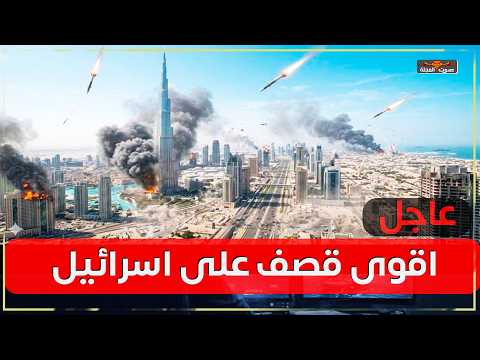 ليلة الرعب في سماء تل ابيب.. صواريخ خرمشهر وفتاح وخيبر الإيرانية تحتل سماء إسرائيل