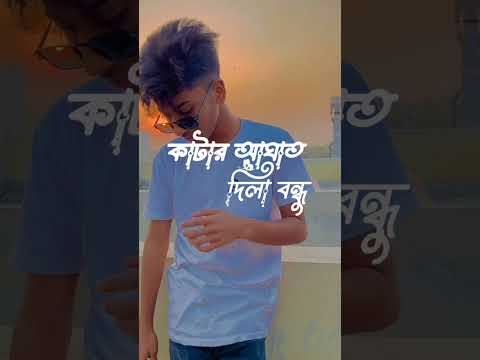 Sadhin Basar tiktok video💗#fypシ #foryou #viral #trending #foryoupage #youtubeshorts #tiktok #youtube
