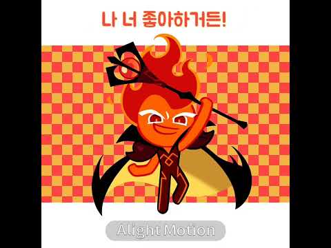 달술바요 vs 불정바요 (난 달술바요파..)