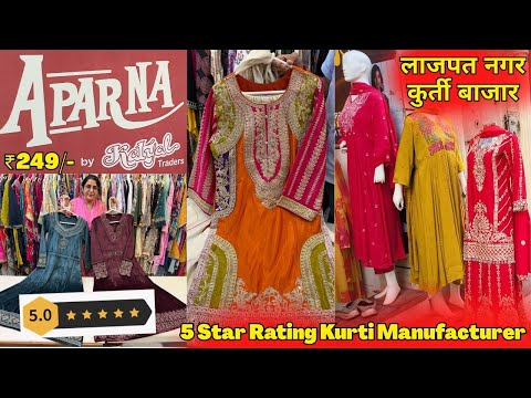 लाजपत नगर No. 1 कुर्ती मैन्युफैक्चरर ❤️ Winter, Wedding, Festival Kurti | LAJPAT NAGAR KURTI MARKET