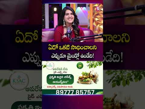 ఏదో ఒకటి సాధించాలని ఎప్పుడూ మైండ్లో ఉండేది! | Anchor Sravanthi Chokarapu | SumanTV Lasya