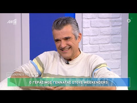 Ο Γεράσιμος Γεννατάς στους Weekenders - 07/12/2024