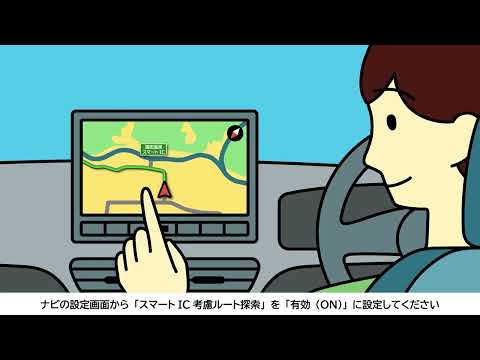 便利です！！中国自動車道　湯田温泉スマートIC