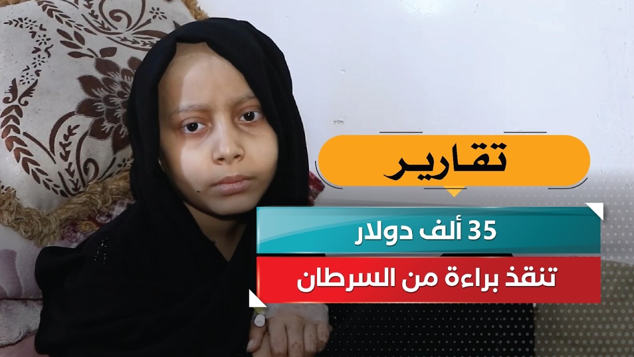 قناة السعيدة