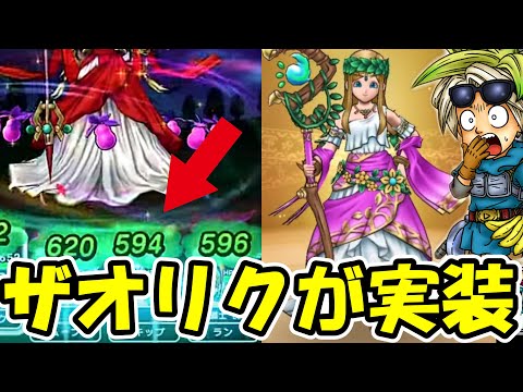 【ドラクエウォーク】新武器＆新機能情報！負けられないガチャやってくぞー！！