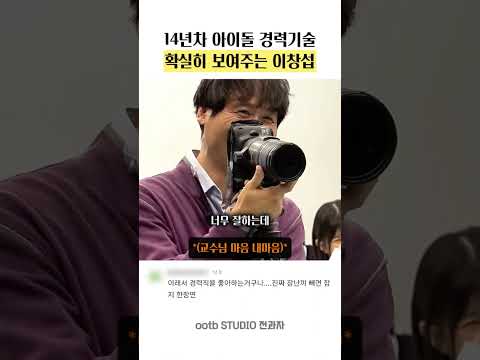 14년 경력기술 보여주는 이창섭 #<strong>예능</strong>