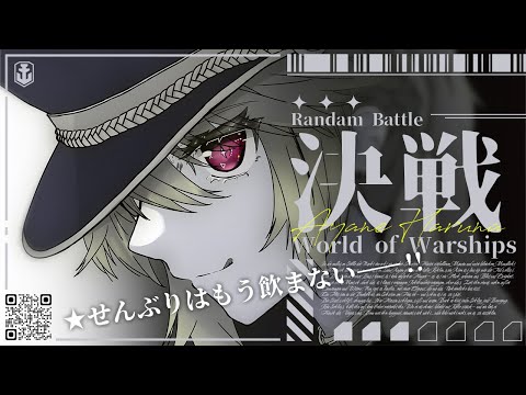 【彩音はるな】★せんぶりはもう飲まない―――!!【wows】