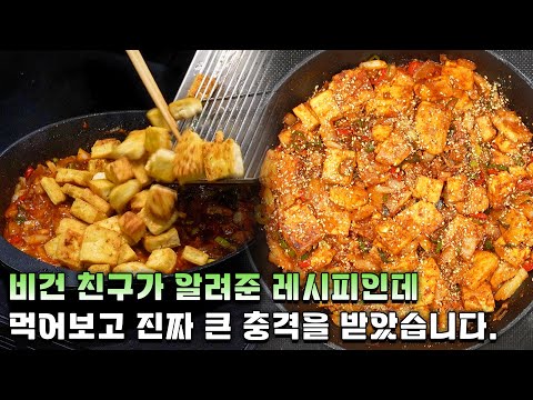 고기 없으면 밥 안 먹는 저도 이건 진짜 맛있게 먹었습니다.