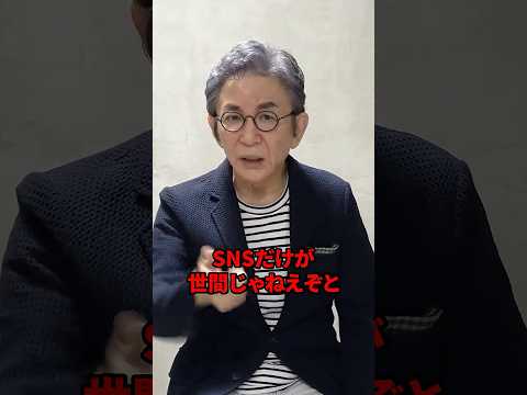 山尾志桜里氏の公認見送りについて。　#古舘伊知郎 #shorts #山尾志桜里 #国民民主 #玉木雄一郎