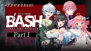 Part1🎲クトゥルフ神話TRPG | 「B'ASH」 #ききせまるBASH