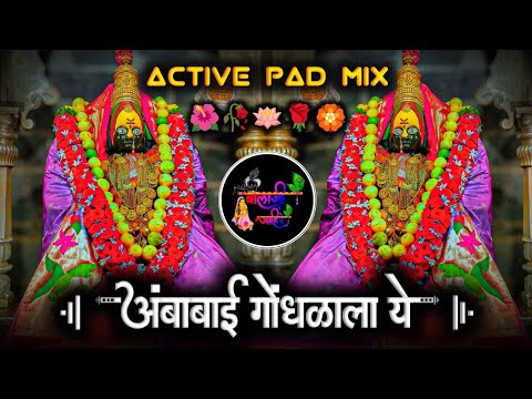 Ambabai Gondhala Ye Dj Song | Navratri Festival Dj Song | Ambabai Song | Active Pad Mix Dj Balaji