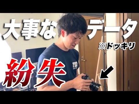【地獄】消えたデータ見つかったと思ったらガチでないトラウマ級ドッキリ