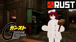 【RUST】星空カリン…デス脱出迷路作る　8【ガンストRUST】