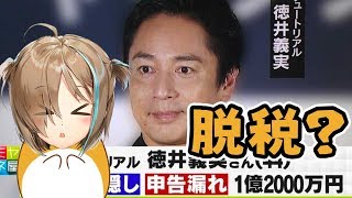 ねね社長も慌てて納税しました