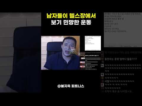 헬스장 여자 민폐 운동 TOP 1