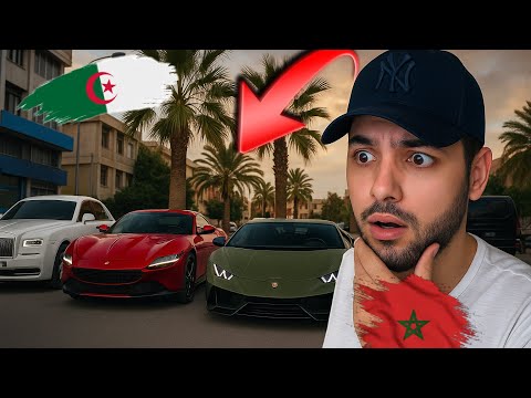 مغربي مصدوم من مستوى الفخامة في الجزائر 🇲🇦🇩🇿 سيارات بالملايير 😱🔥