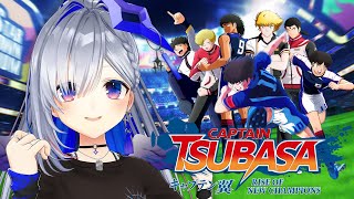 【キャプテン翼】#2 初見キャプ翼！ミリしらサッカー！！！ / Captain Tsubasa: Rise of New Champions