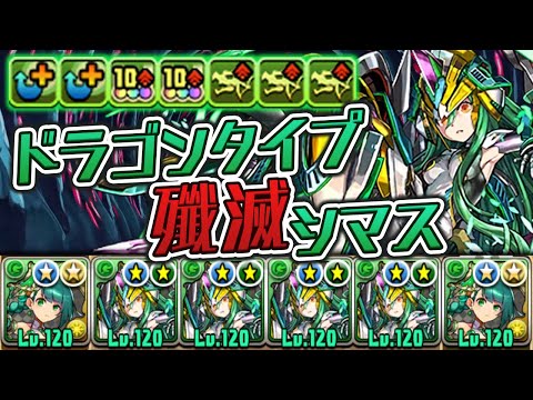 突如強化されたマシンアテナの陣ループ最強か！？【パズドラ】