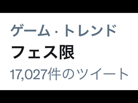 【パズドラ】フェス限1体以上引ける確率92%！配布されたスーパーゴッドフェスガチャ12回引いてみた！【スー☆パズドラ】