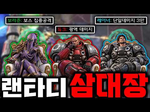 운빨 뭐야!! '스타2 랜타디' 3대장 모았다 ㅋㅋㅋㅋ