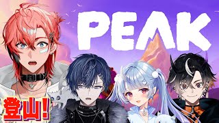 【PEAK】夏は登山！with 鬼ヶ谷テン、小柳ロウ、寧々丸3、【にじさんじ / 赤城ウェン】