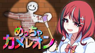 【めっちゃカメレオン】自分の身体にお絵かきしてかくれんぼ【 闇夜メア / コロコロコミック公式VTuber 】#ゾンちゅう
