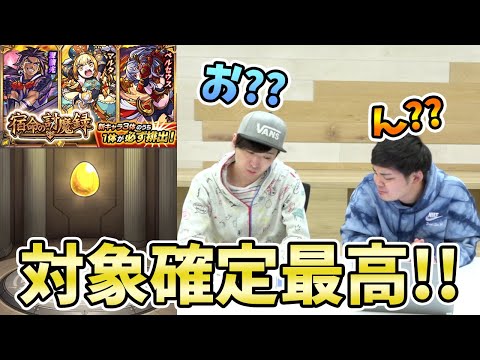 【モンスト】必ず対象キャラが出るって幸せやな！新イベント『宿命の討魔録』の確定ガチャ行くぞ〜！【モンスト/よーくろGames】