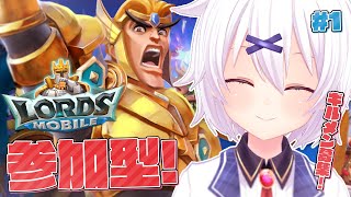 【 #ロードモバイル #参加型 】 らいとあっぷ！で対抗戦！ 一緒に戦ってくれー！【宵夢みる/らいとあっぷ】#PR